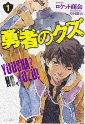 关于我转生成为史莱姆这档事漫画 利姆鲁